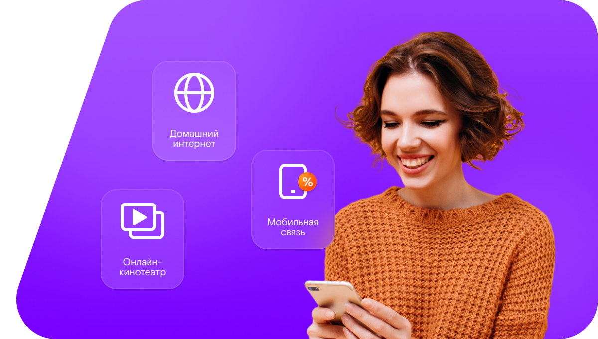 Промо-тарифы Ростелеком в&nbsp;село Аю (Республика Татарстан)